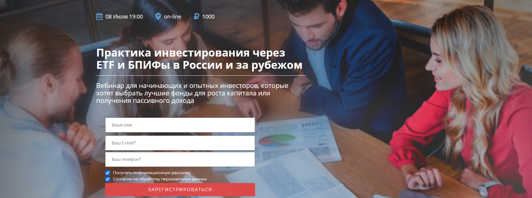 [Роман Бобров] Практика инвестирования через ETF и_0.png